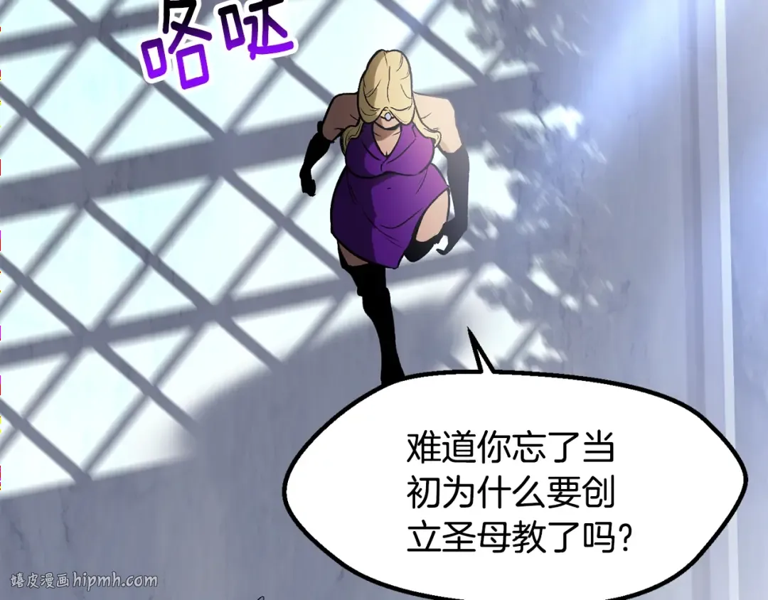 第215话 谁是猎人 第8页
