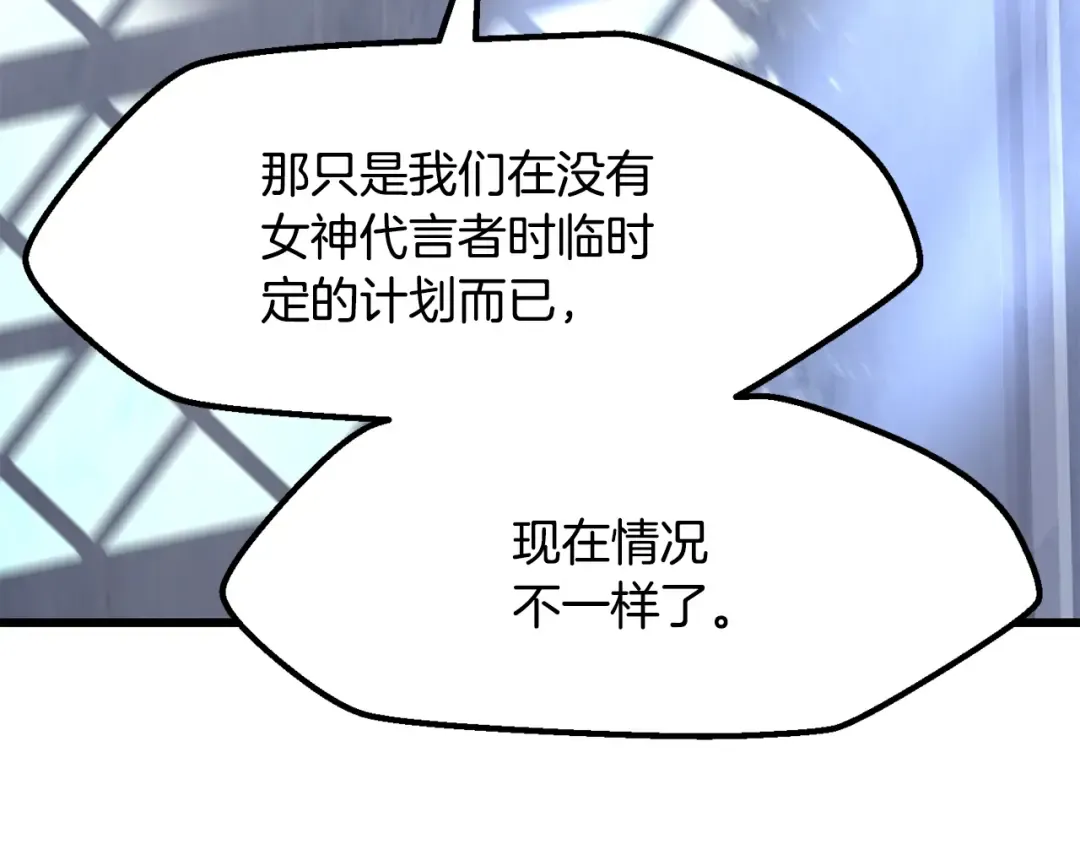 第215话 谁是猎人 第10页