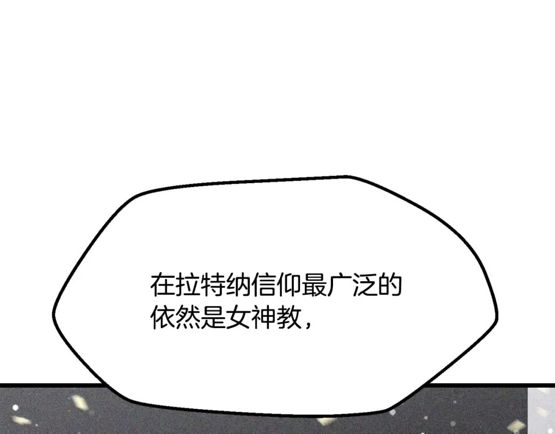 第215话 谁是猎人 第12页