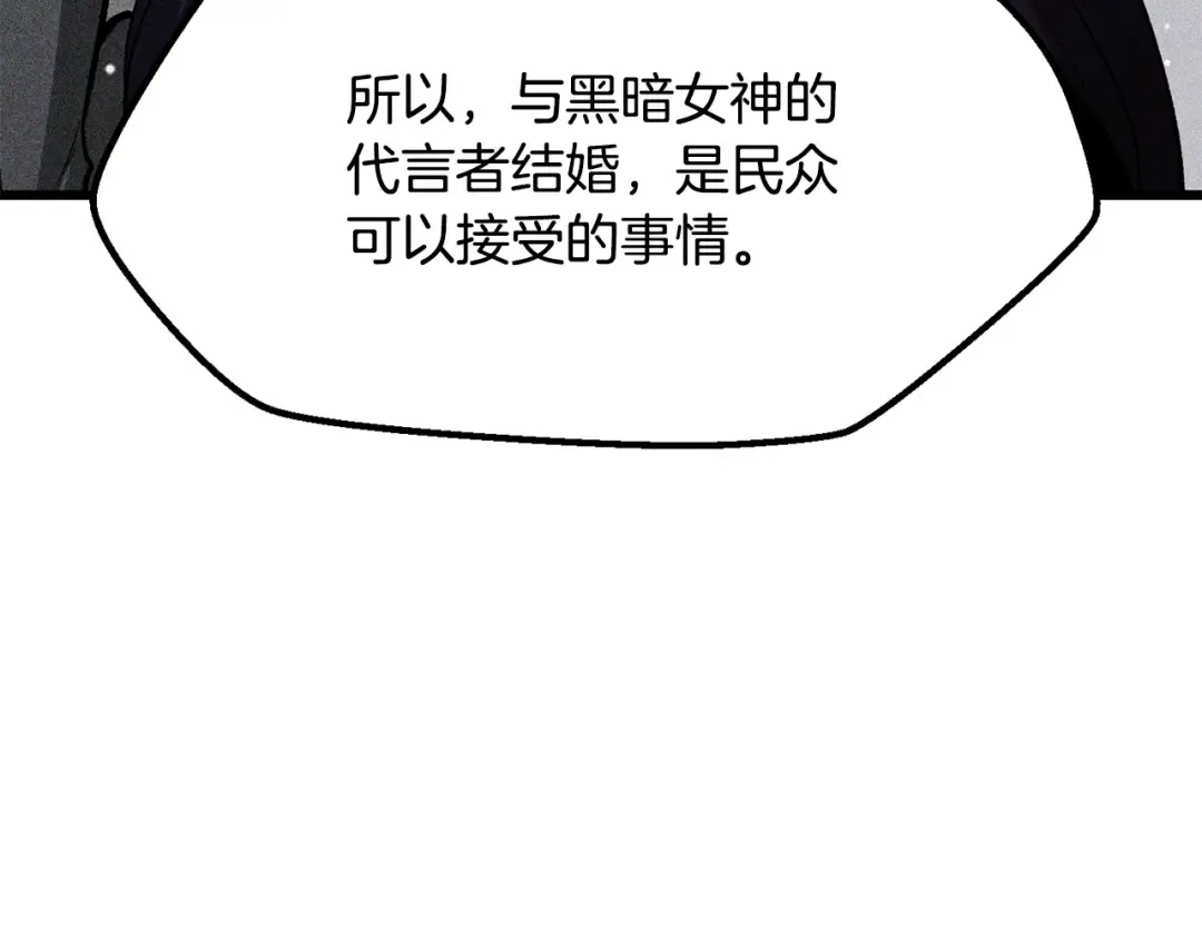 第215话 谁是猎人 第15页