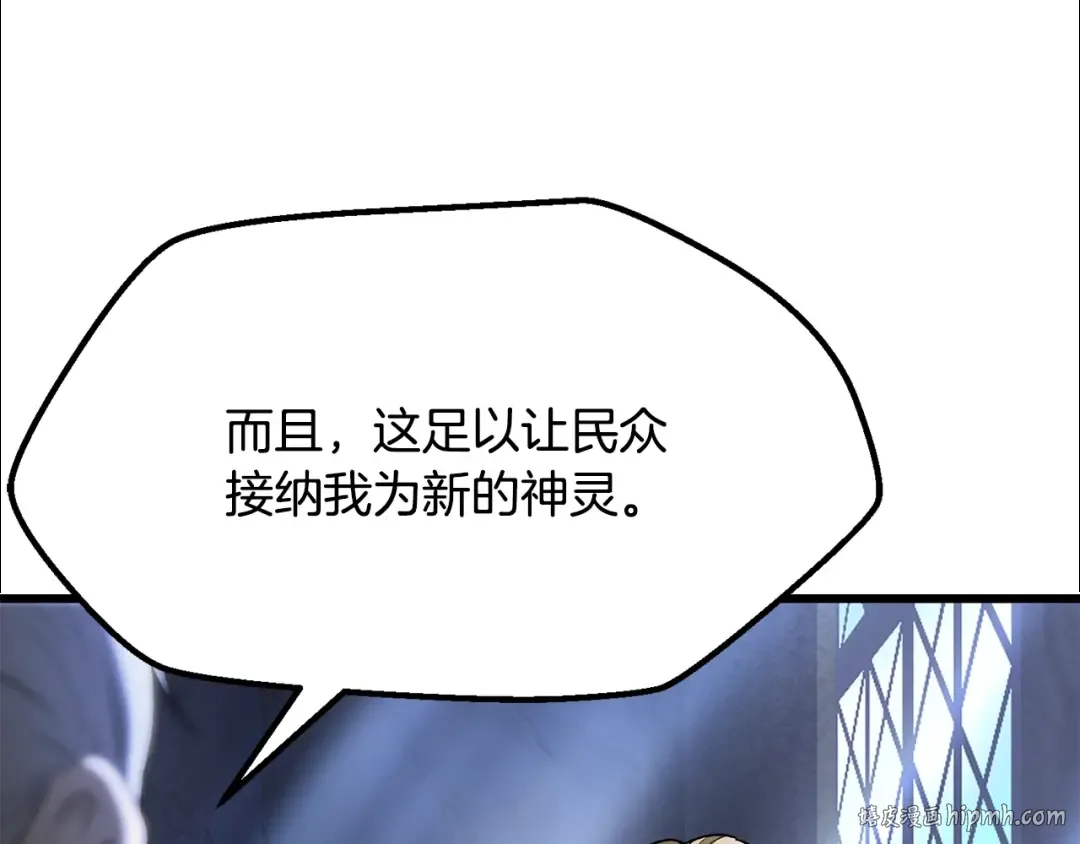 第215话 谁是猎人 第16页