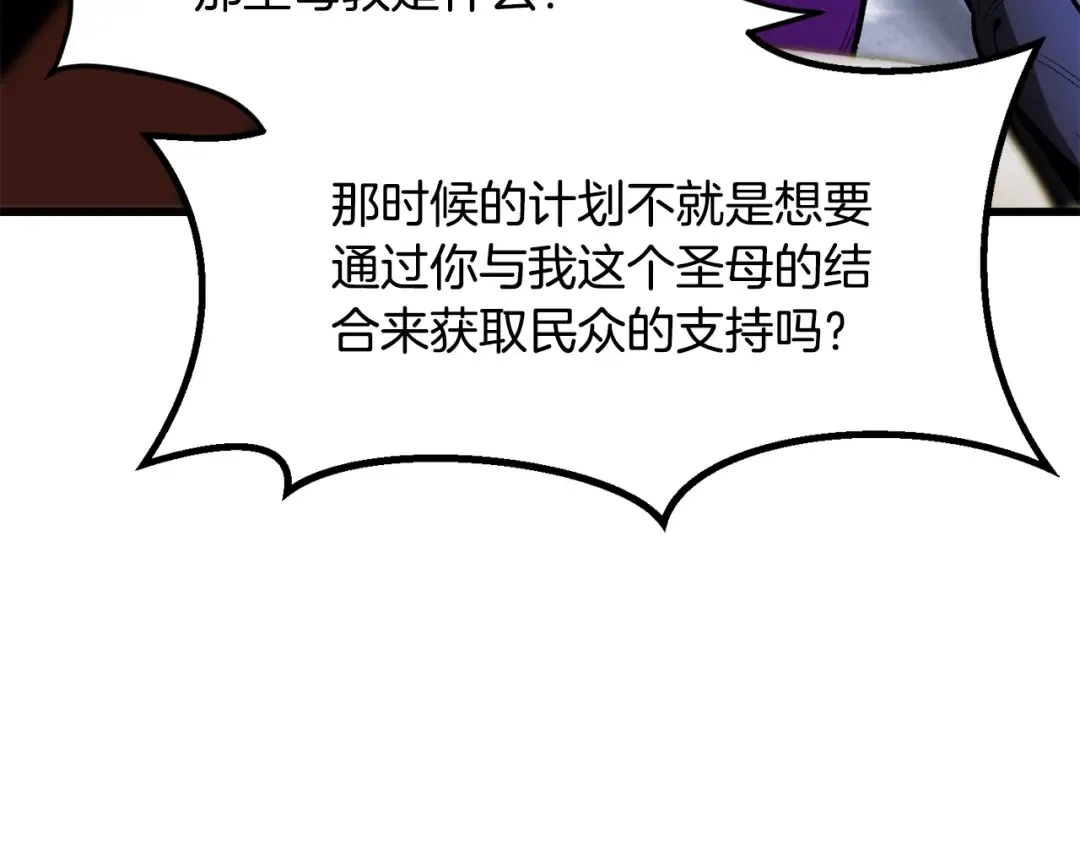 第215话 谁是猎人 第18页