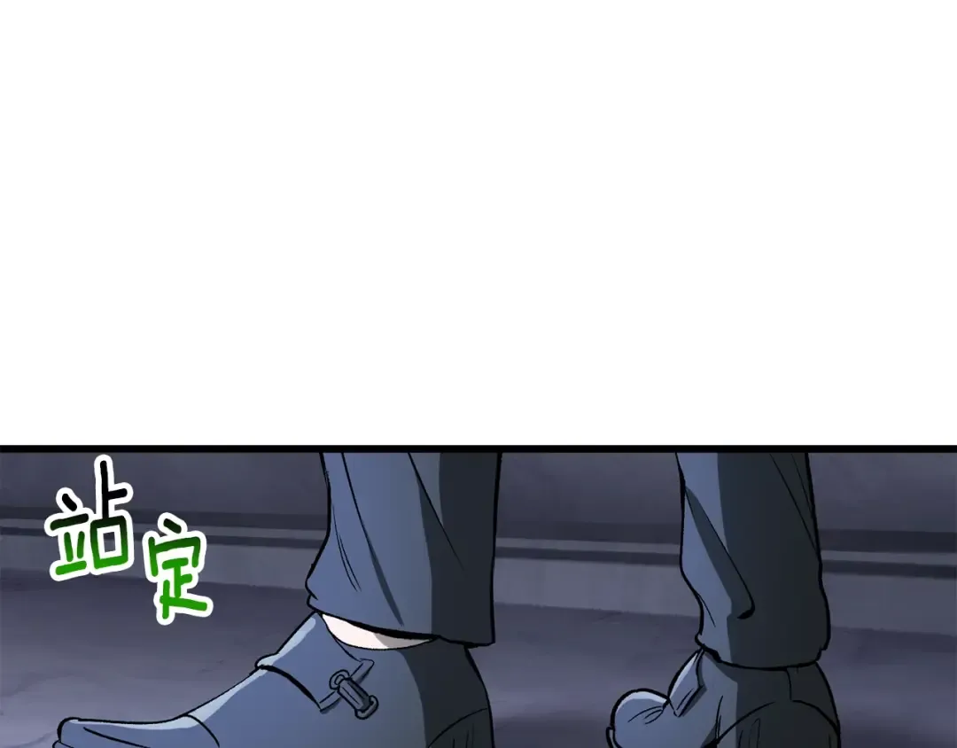 第215话 谁是猎人 第20页