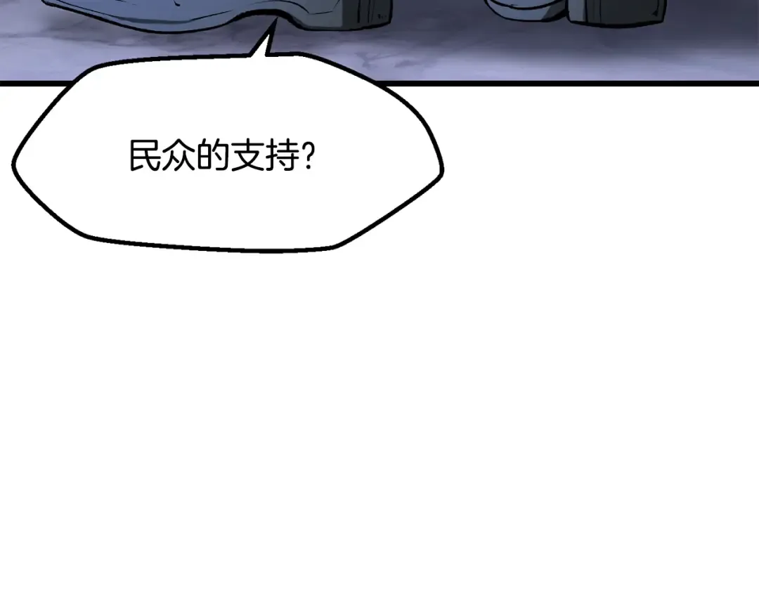 第215话 谁是猎人 第21页