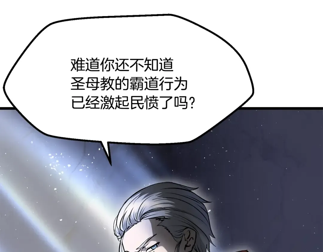第215话 谁是猎人 第22页