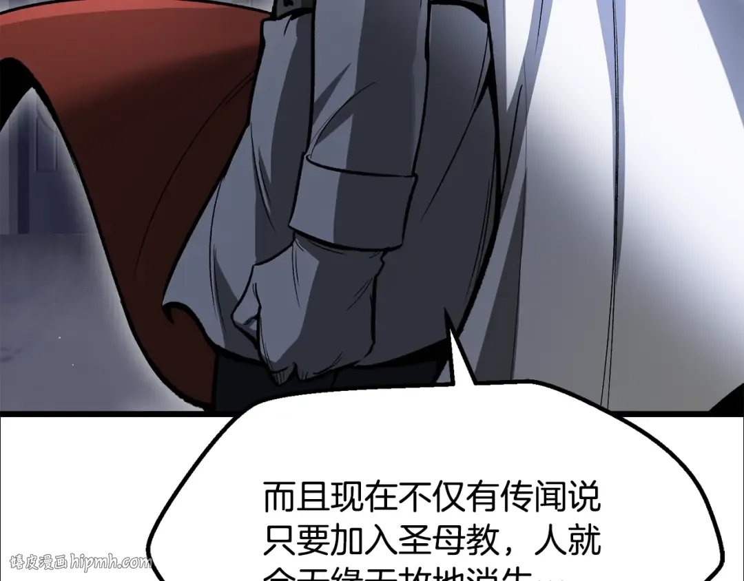 第215话 谁是猎人 第24页