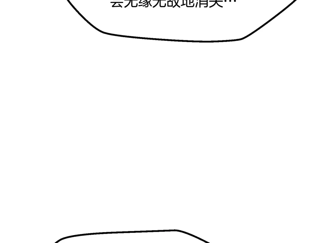 第215话 谁是猎人 第25页