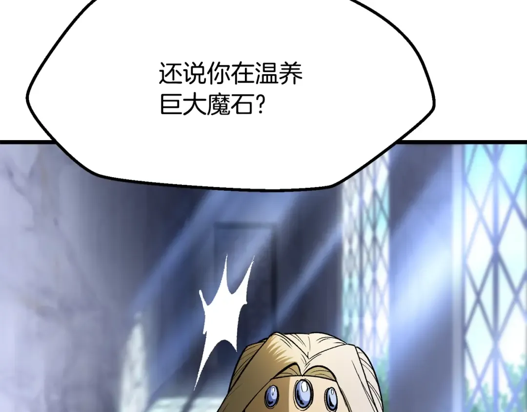 第215话 谁是猎人 第26页