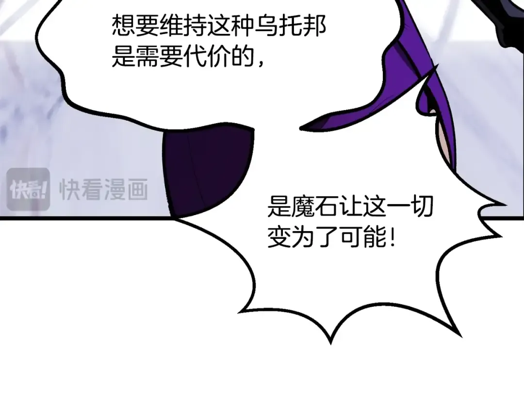 第215话 谁是猎人 第28页