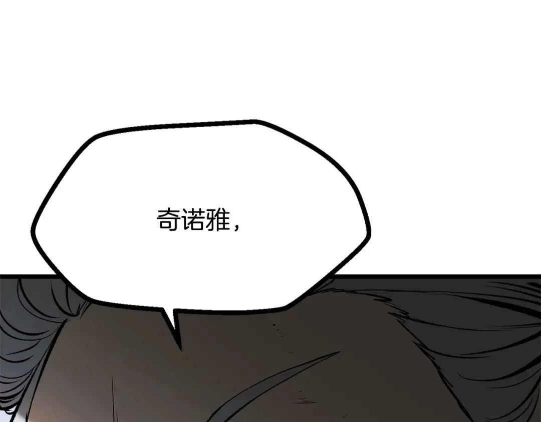 第215话 谁是猎人 第30页