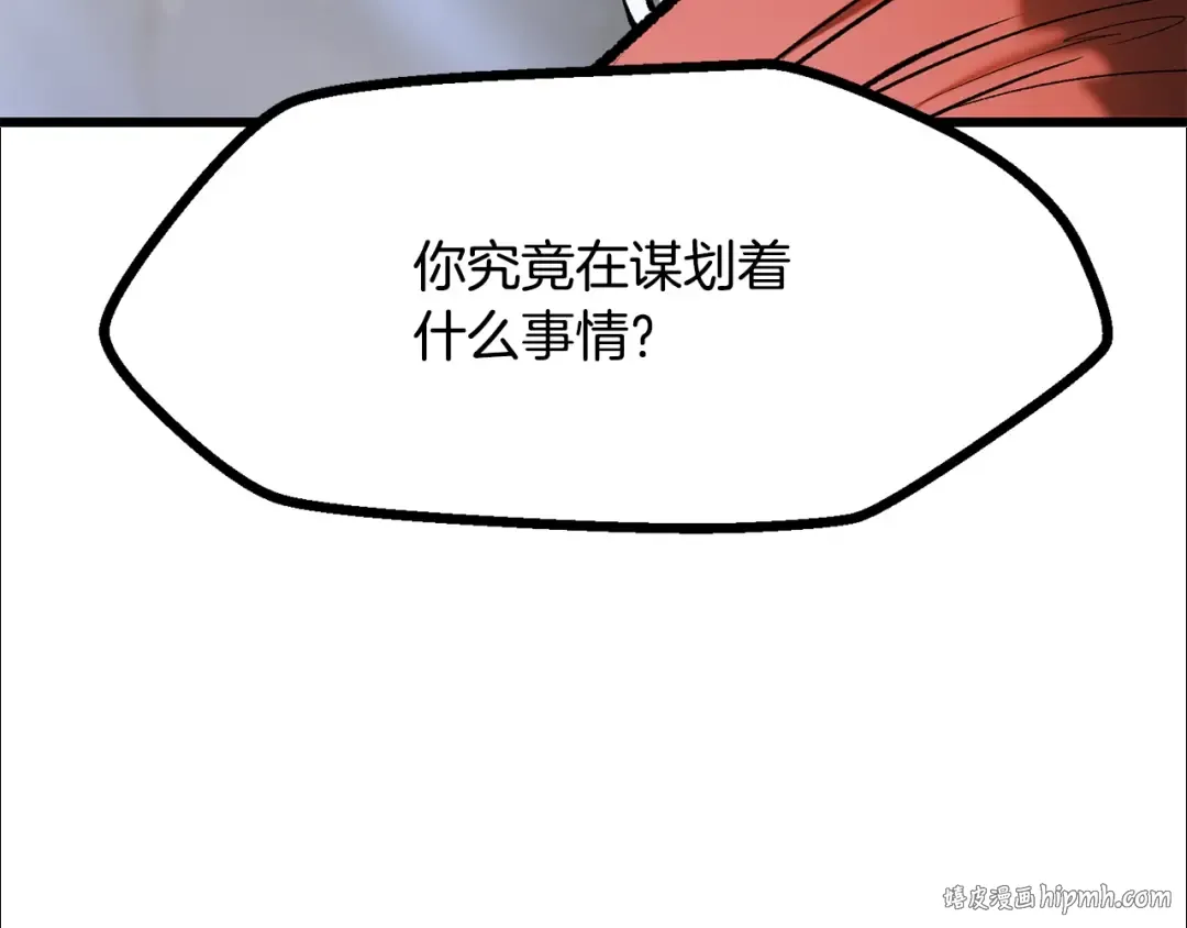 第215话 谁是猎人 第32页