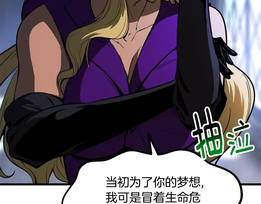 第215话 谁是猎人 第37页