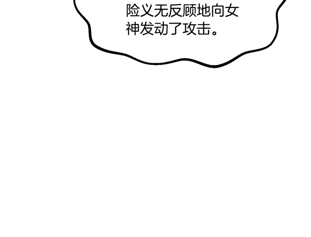 第215话 谁是猎人 第38页