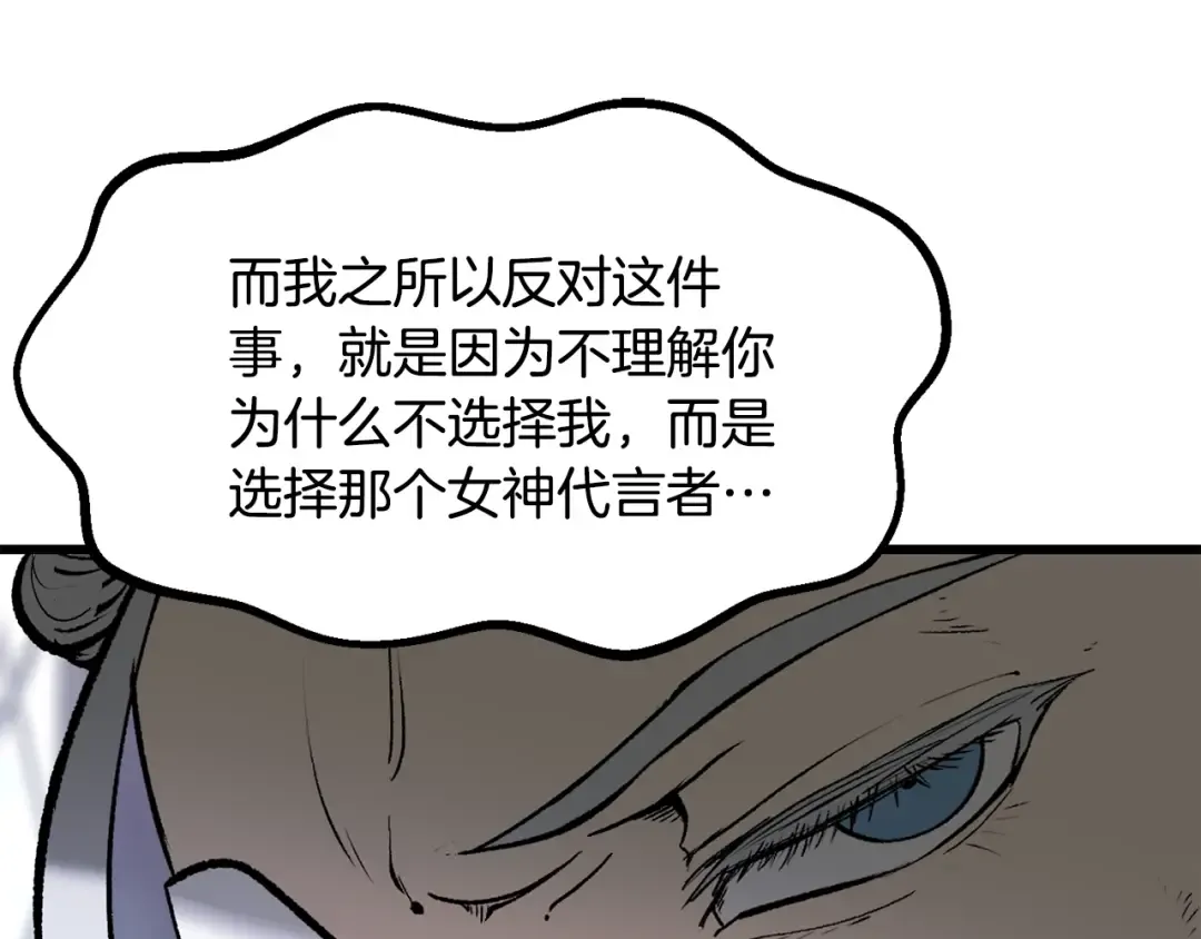 第215话 谁是猎人 第39页