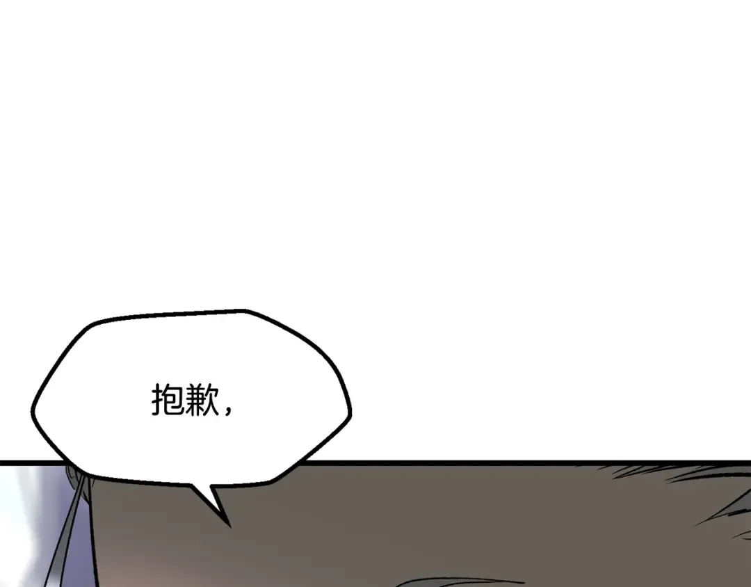 第215话 谁是猎人 第41页