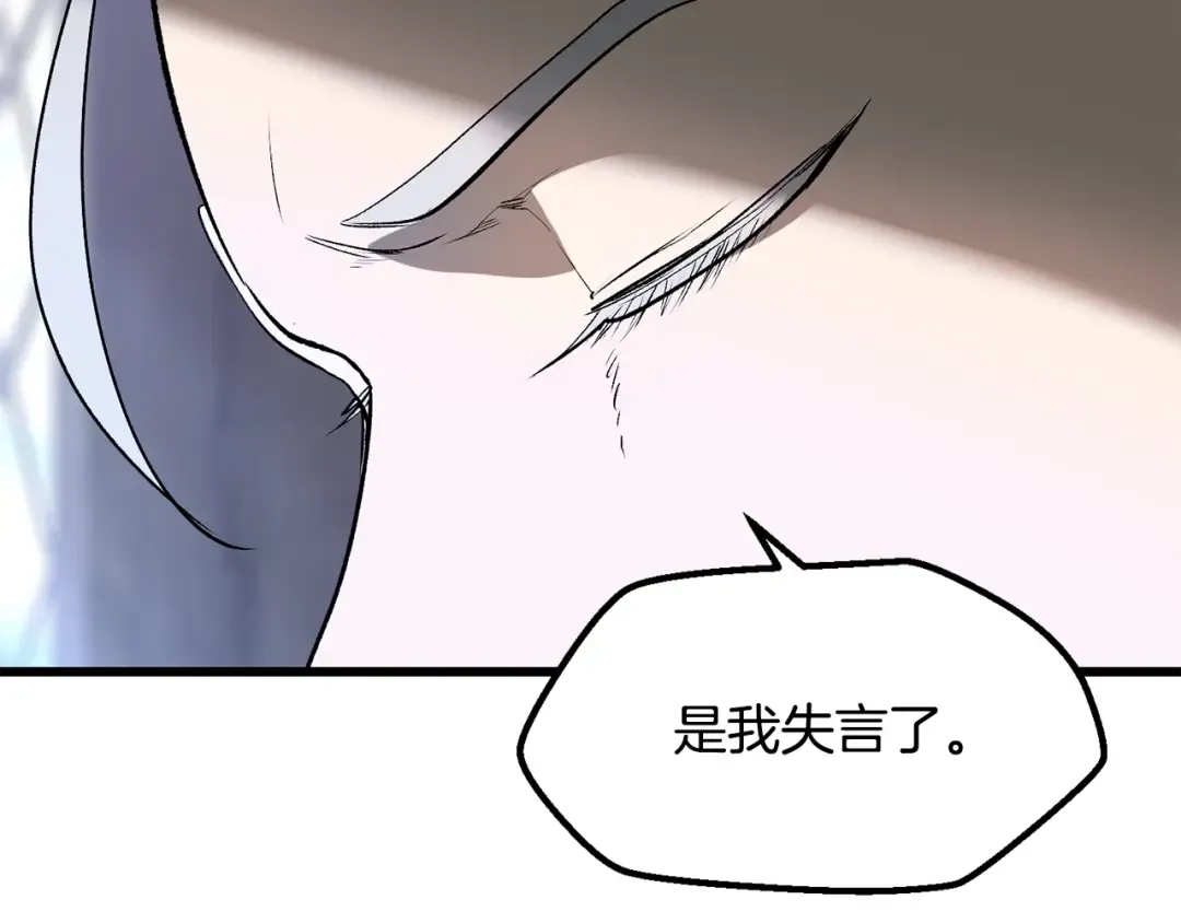 第215话 谁是猎人 第42页