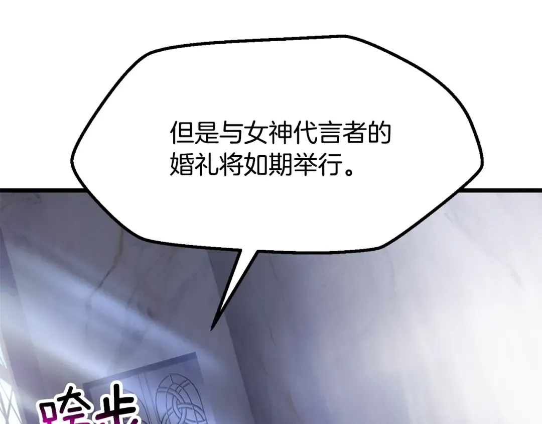 第215话 谁是猎人 第44页