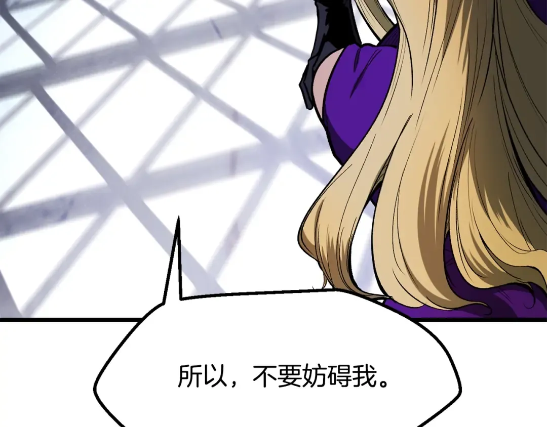 第215话 谁是猎人 第46页