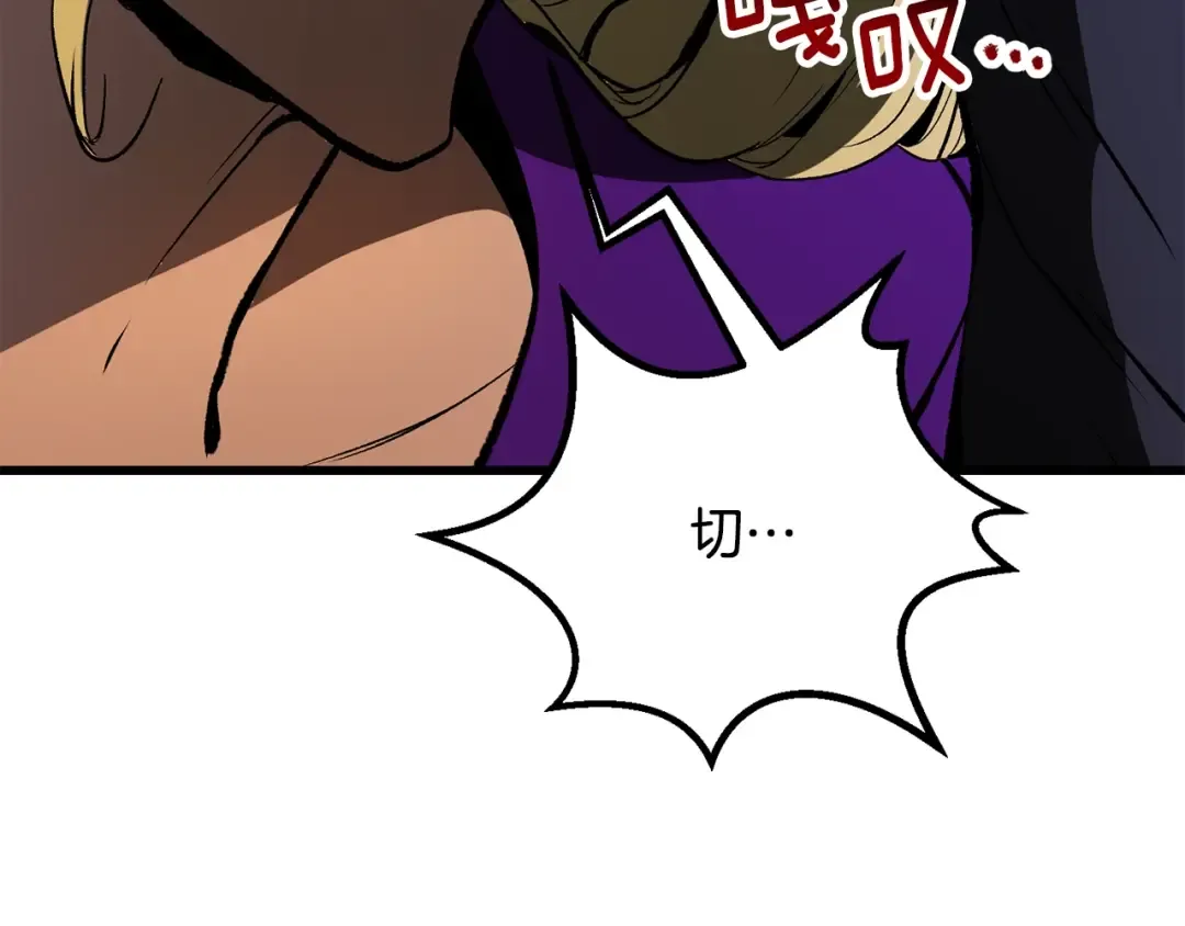 第215话 谁是猎人 第50页