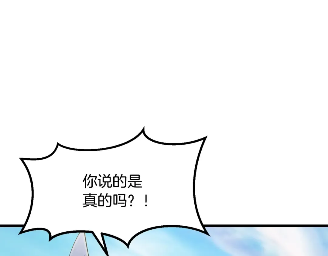 第215话 谁是猎人 第59页