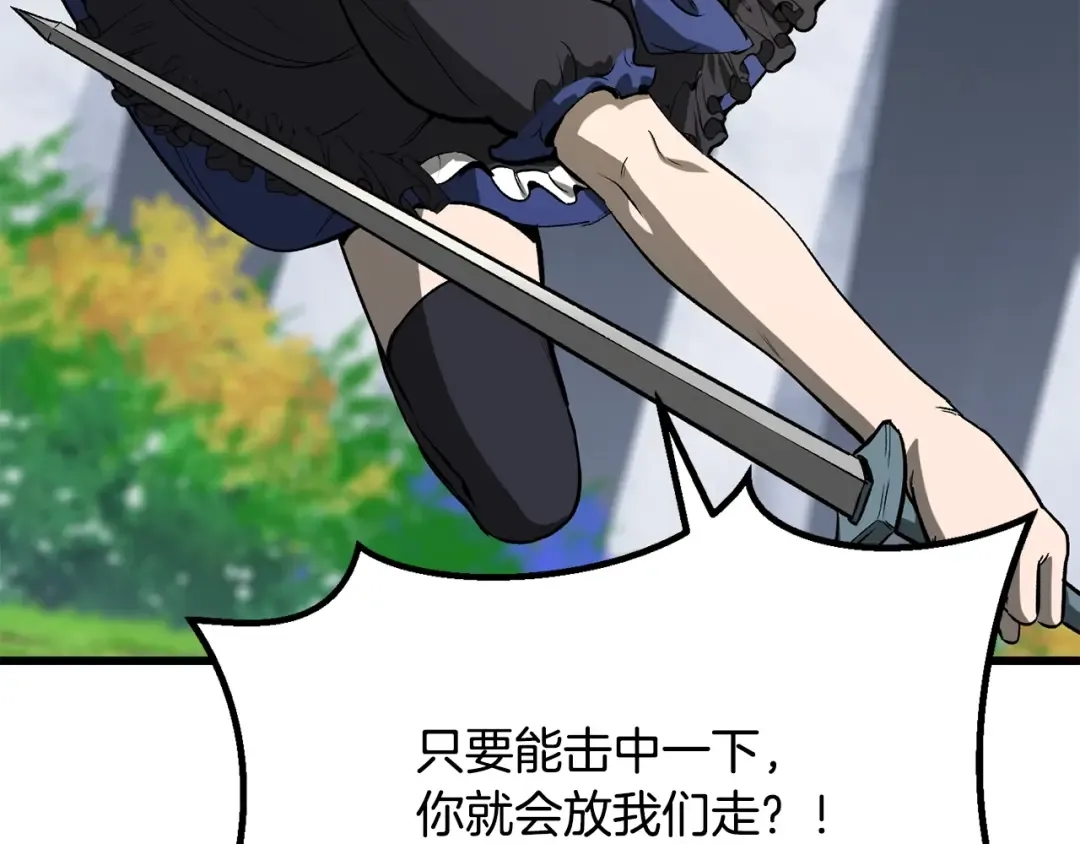 第215话 谁是猎人 第61页