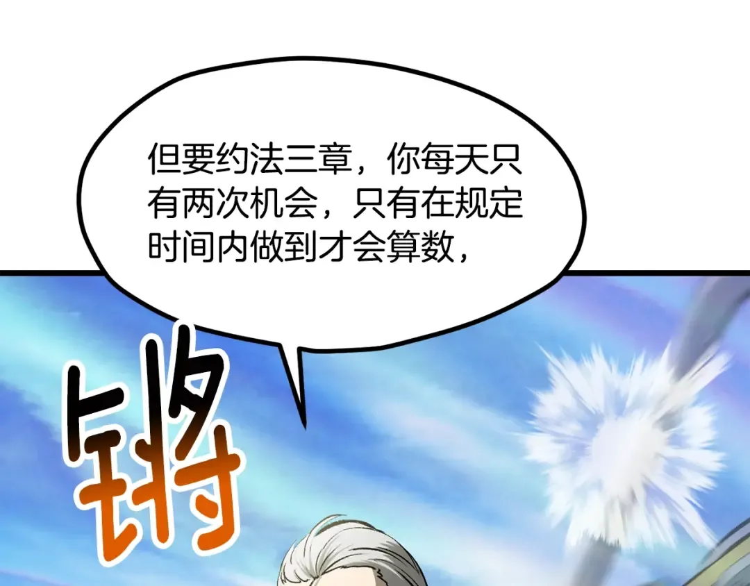 第215话 谁是猎人 第63页