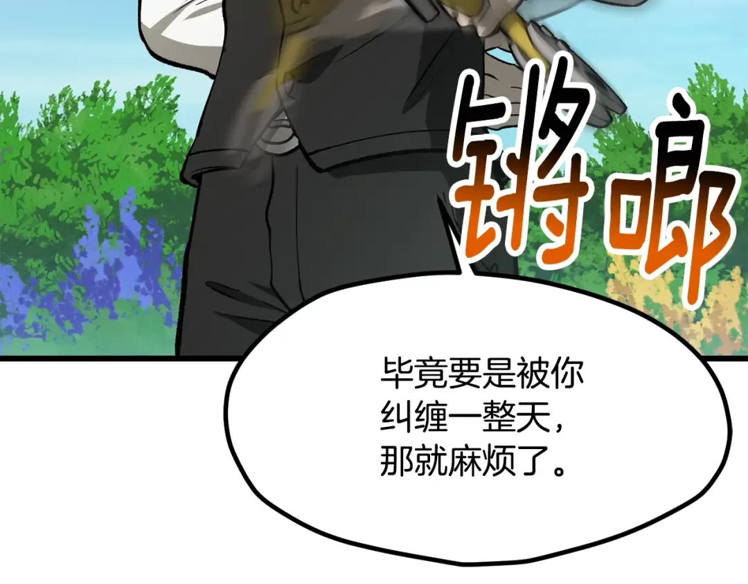 第215话 谁是猎人 第65页