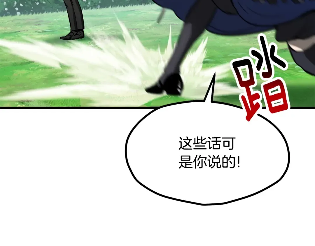 第215话 谁是猎人 第73页