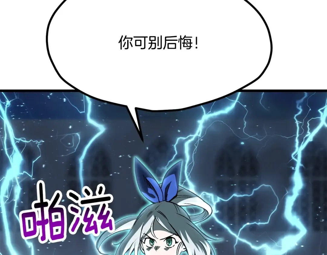 第215话 谁是猎人 第75页