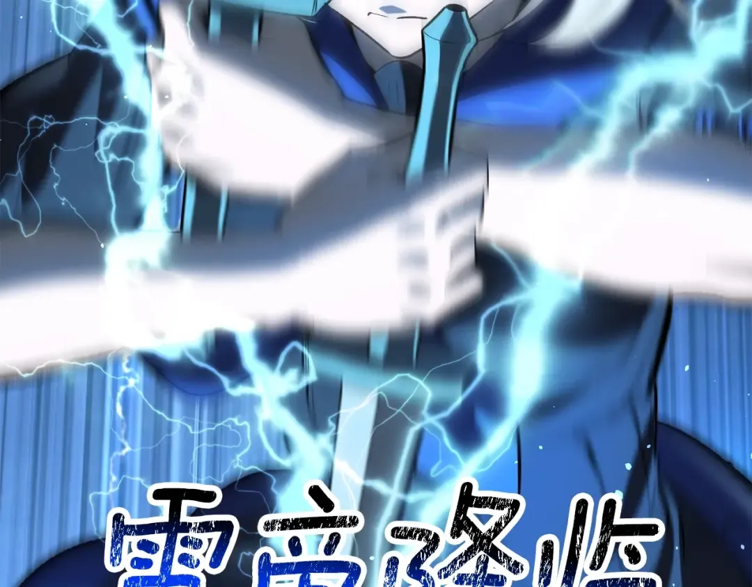 第215话 谁是猎人 第83页
