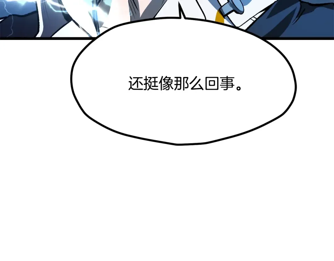 第215话 谁是猎人 第94页