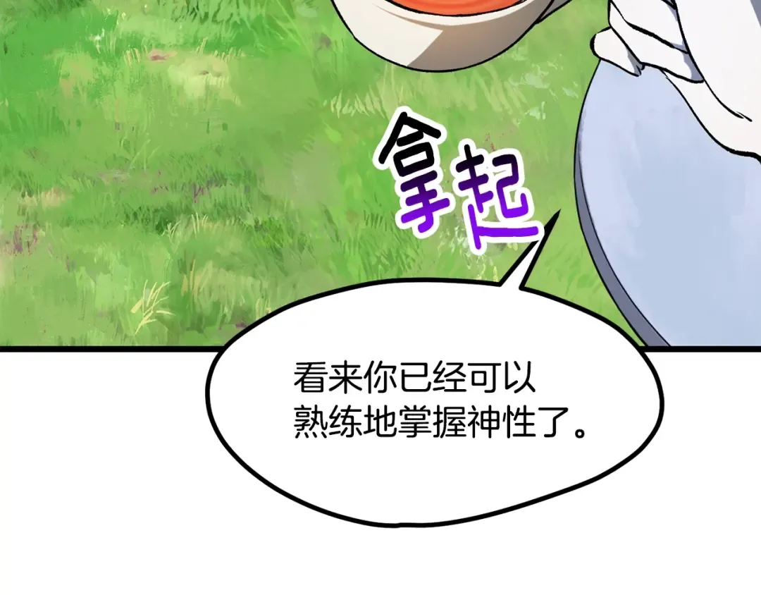 第215话 谁是猎人 第97页