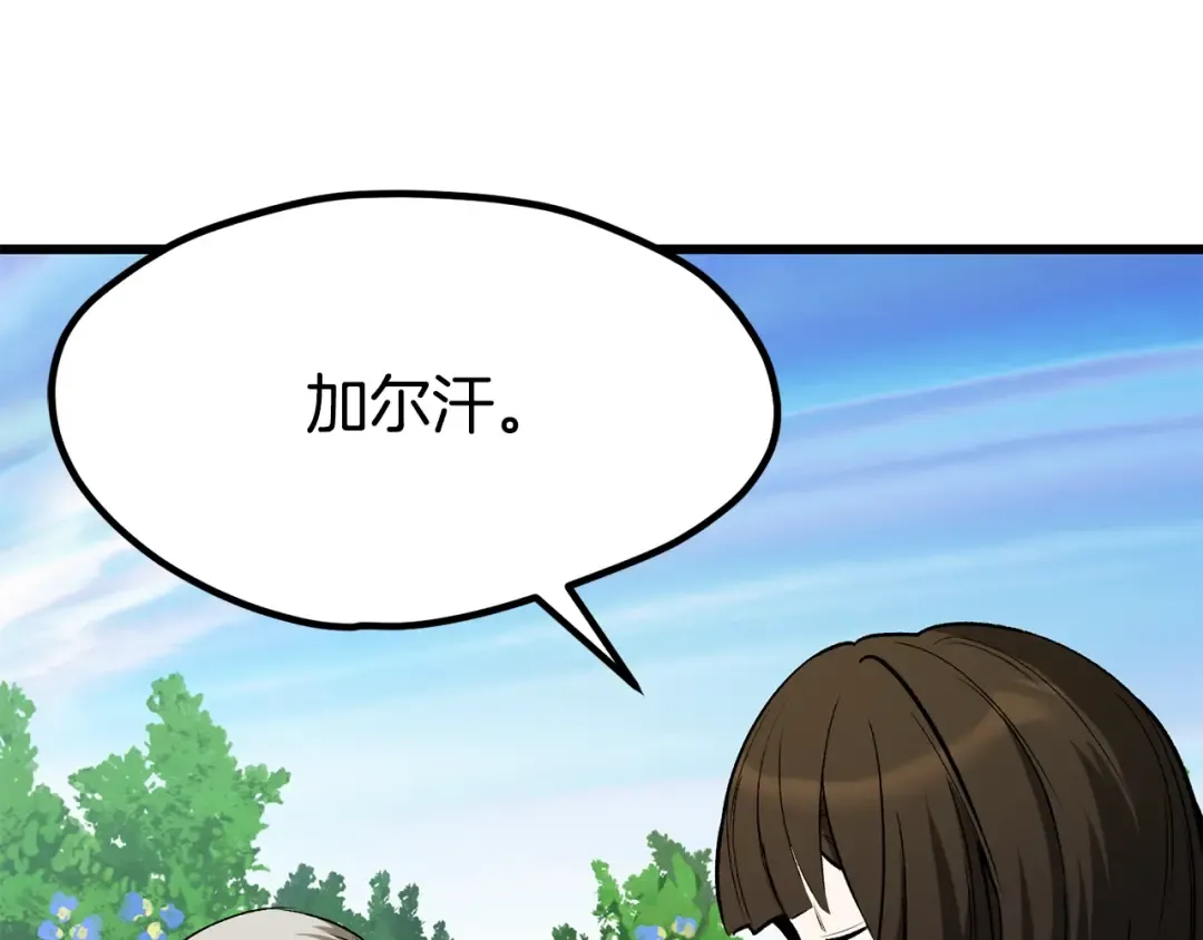 第215话 谁是猎人 第99页