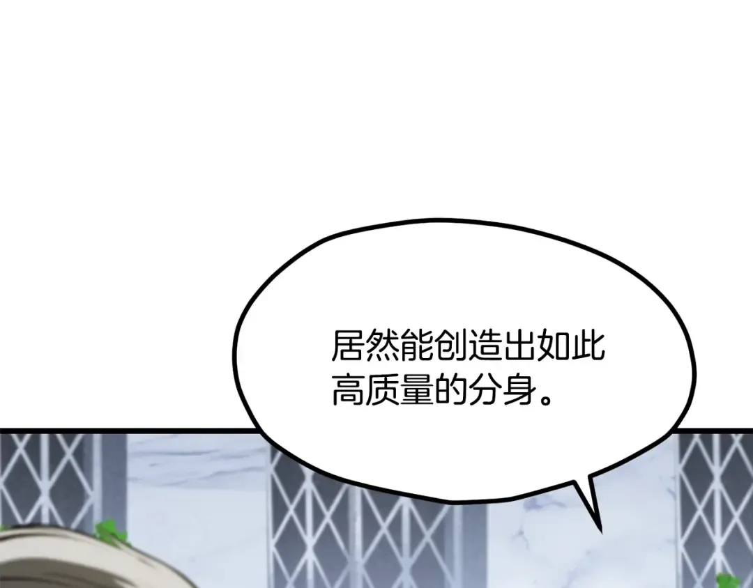 第215话 谁是猎人 第103页