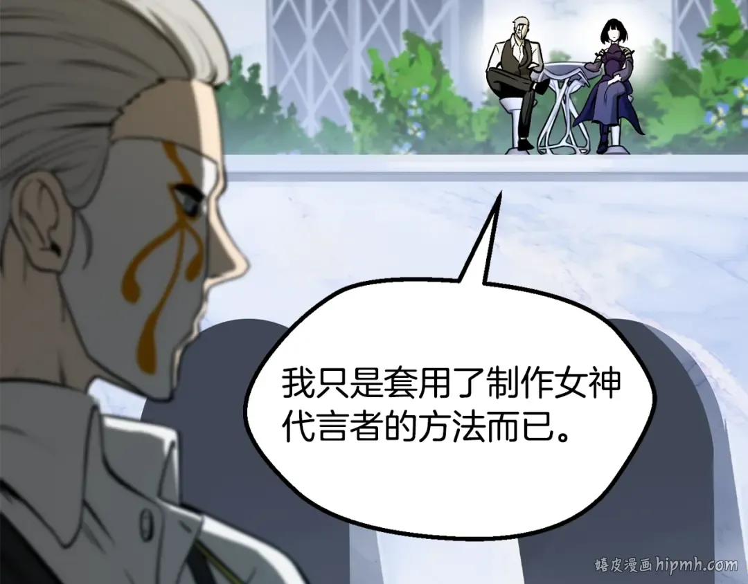 第215话 谁是猎人 第104页