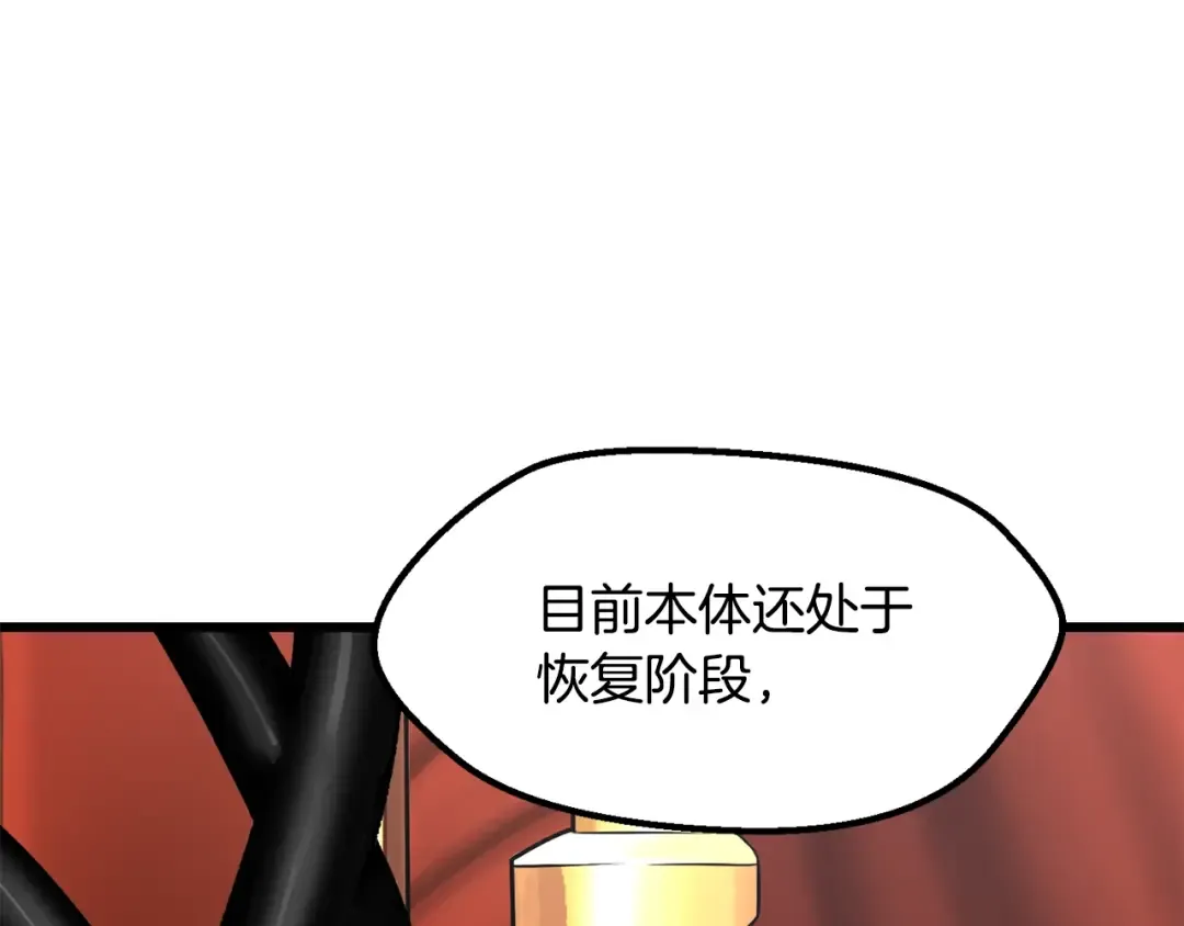 第215话 谁是猎人 第106页