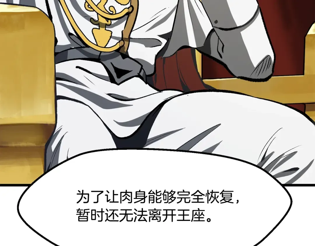 第215话 谁是猎人 第108页
