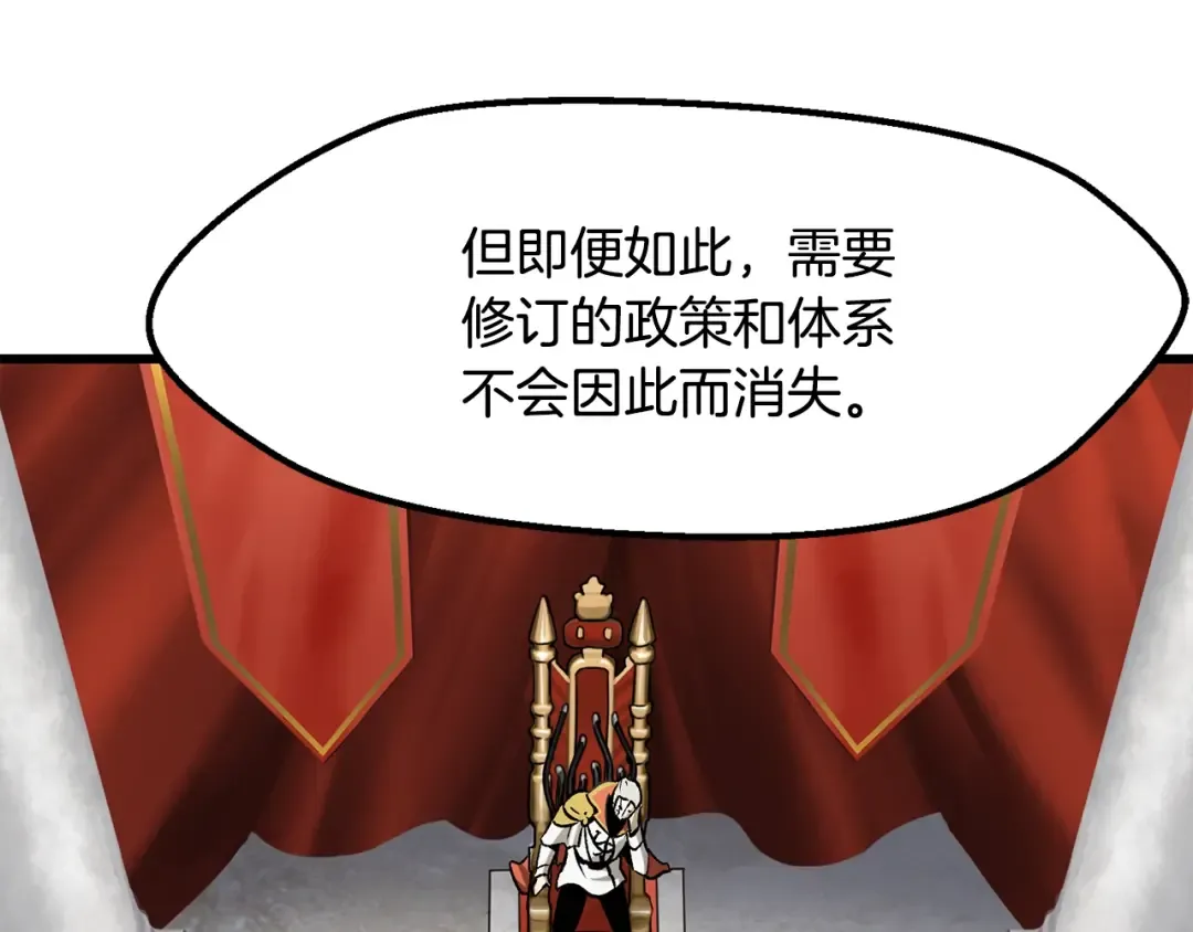 第215话 谁是猎人 第110页