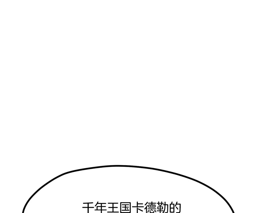 第215话 谁是猎人 第113页