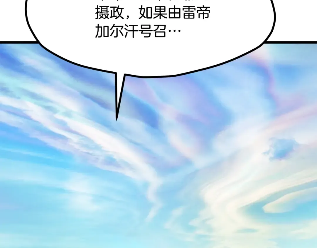 第215话 谁是猎人 第114页