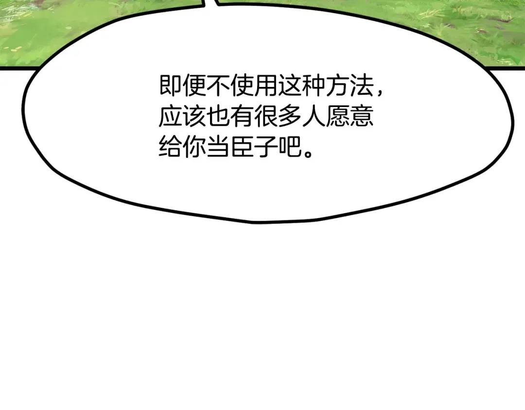 第215话 谁是猎人 第116页