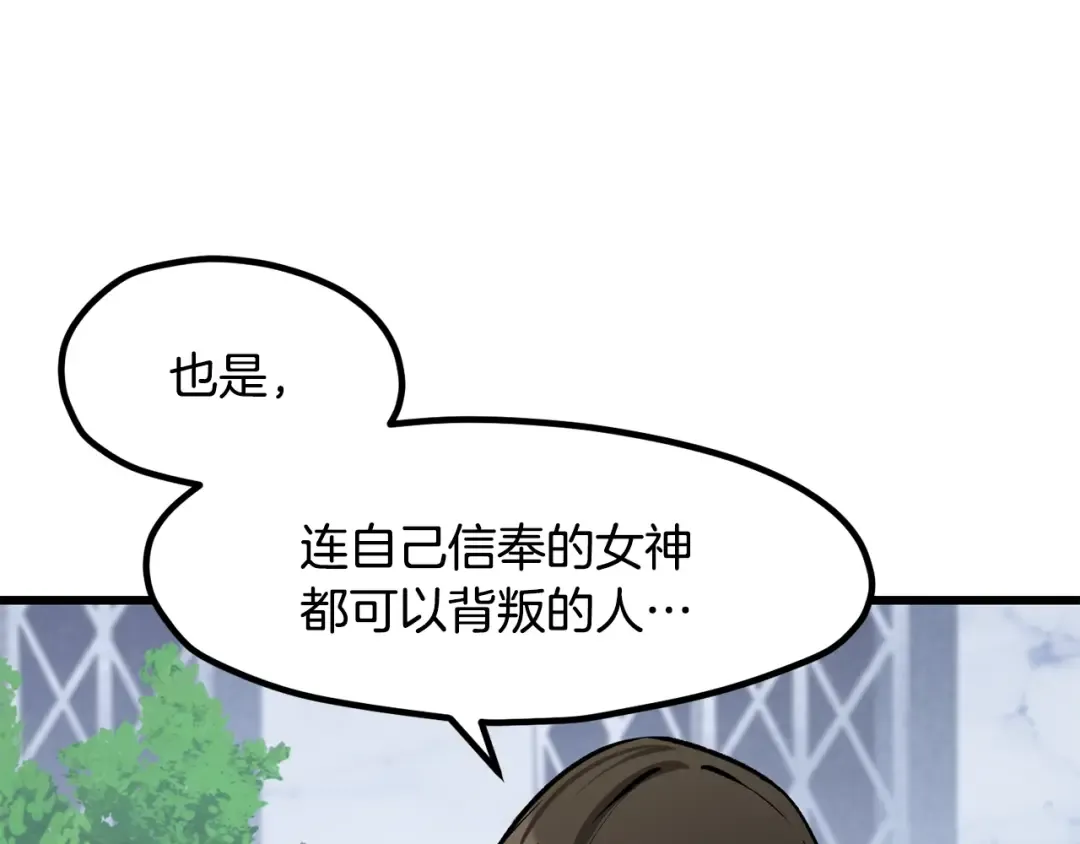 第215话 谁是猎人 第118页