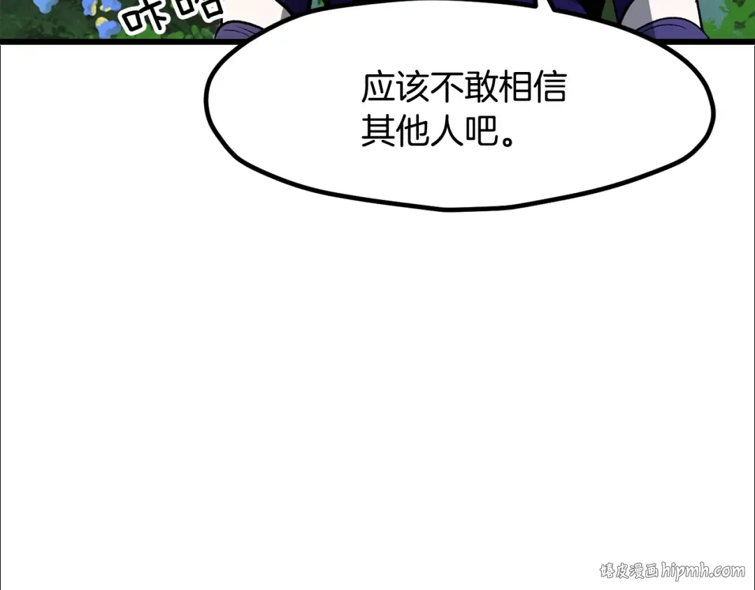 第215话 谁是猎人 第120页