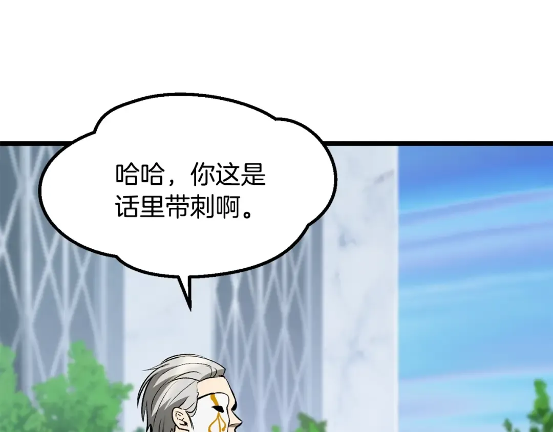 第215话 谁是猎人 第121页