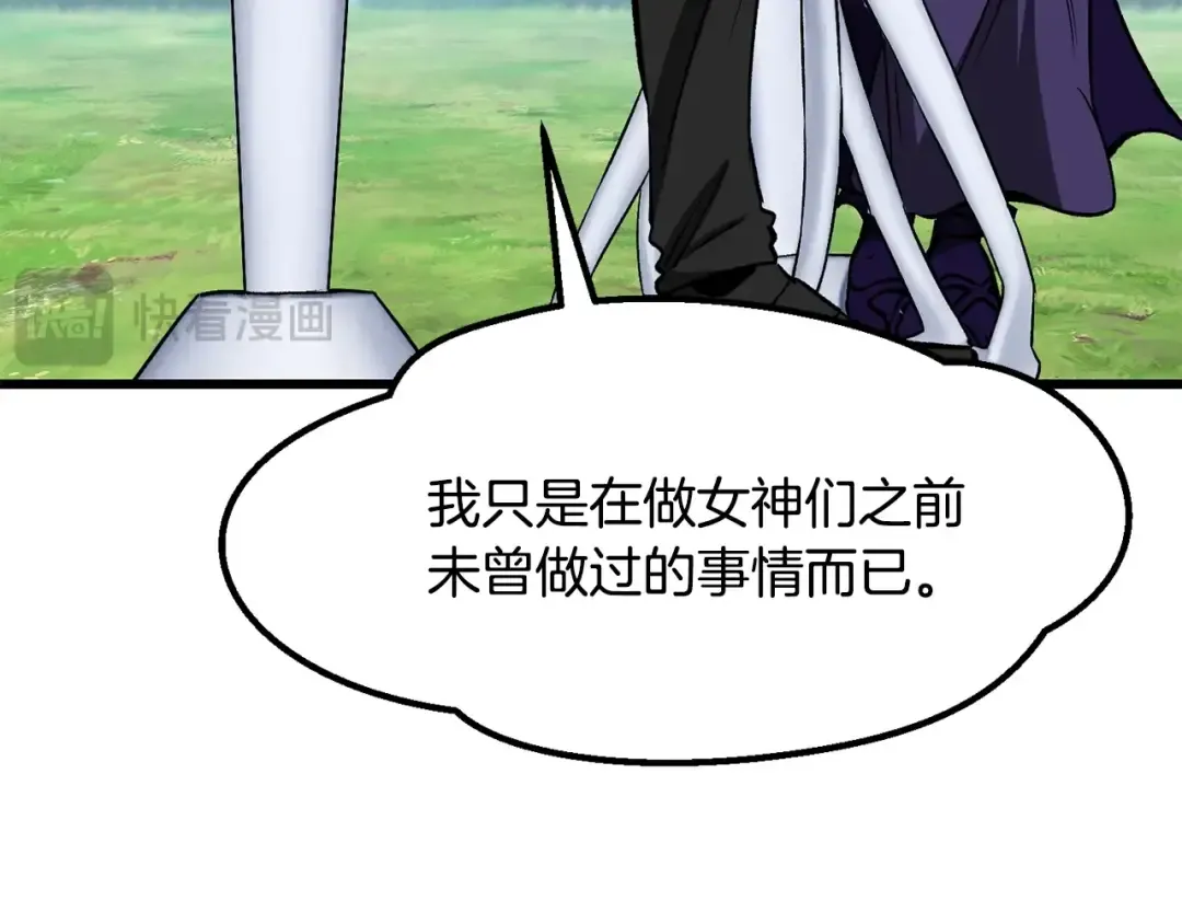第215话 谁是猎人 第123页