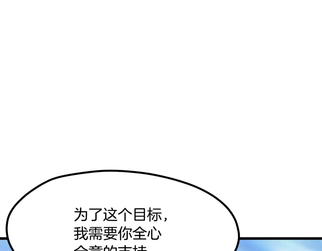 第215话 谁是猎人 第124页