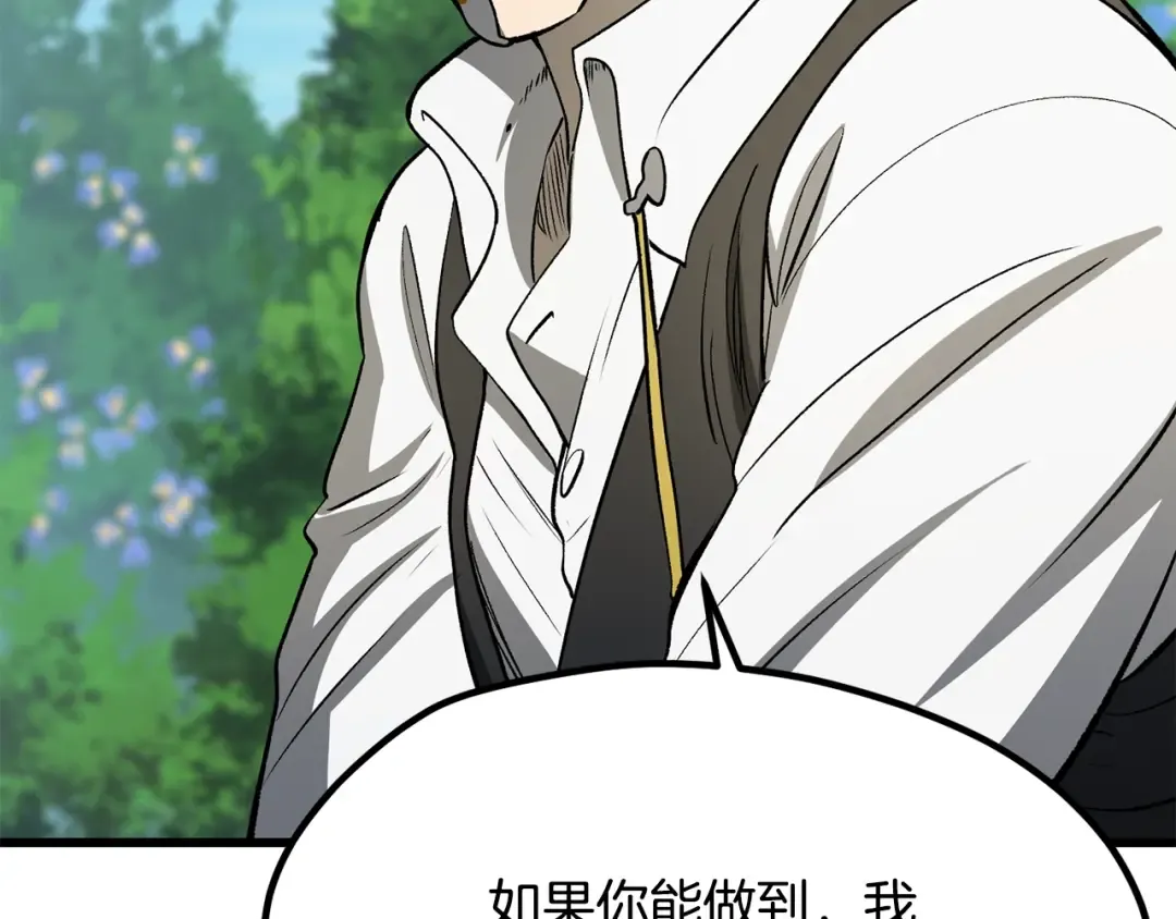 第215话 谁是猎人 第126页