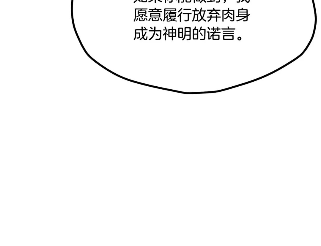 第215话 谁是猎人 第127页