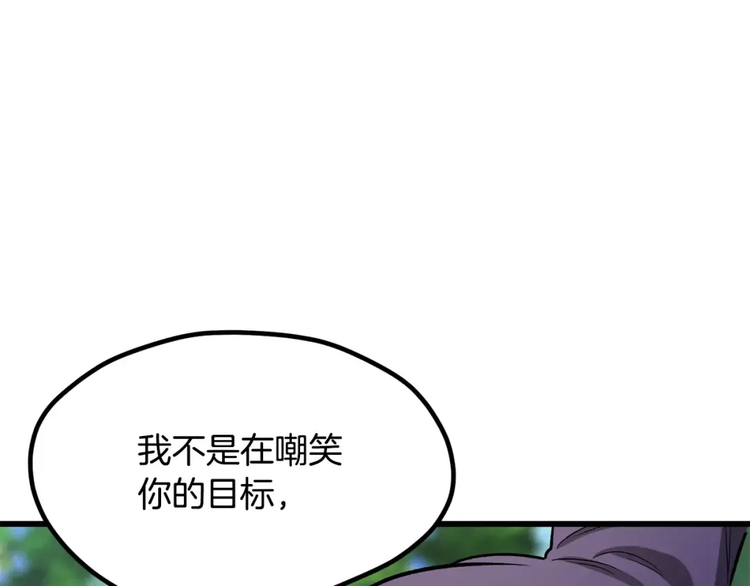 第215话 谁是猎人 第130页