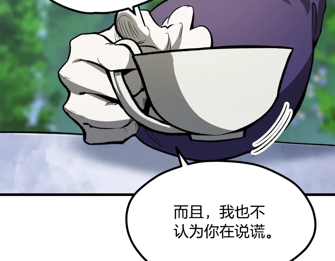 第215话 谁是猎人 第131页